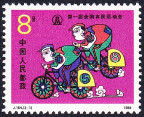 Stamp Y&T N�2904