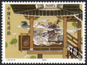 Stamp Y&T N�2914