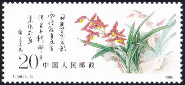 Stamp Y&T N�2921