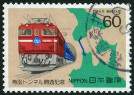 Timbre Y&T N1667