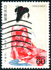Timbre Y&T N1678