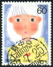 Stamp Y&T N1692
