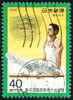 Stamp Y&T N1709