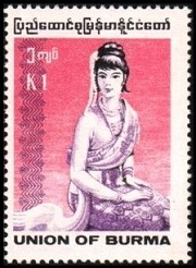 Timbre Birmanie / Myanmar Y&T N210