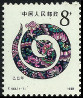Stamp Y&T N�2923