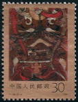 Stamp Y&T N�2932