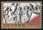 Timbre Y&T N2935