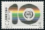 Stamp Y&T N�2945