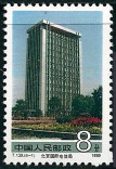 Stamp Y&T N�2946