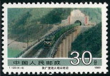 Stamp Y&T N�2949
