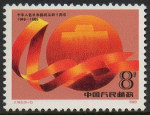 Stamp Y&T N�2960