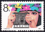 Stamp Y&T N�2964
