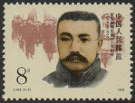 Stamp Y&T N�2965