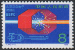 Stamp Y&T N�2967