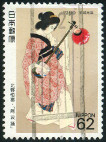 Stamp Y&T N1732