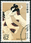Stamp Y&T N1733