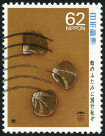Timbre Y&T N1736