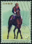 Stamp Y&T N1779