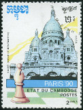 Timbre Y&T N961