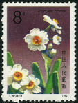 Stamp Y&T N�2981