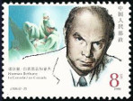Stamp Y&T N�2985