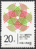 Stamp Y&T N�2987