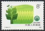 Stamp Y&T N�2988