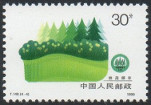 Timbre Y&T N2991