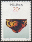 Timbre Y&T N2993