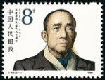 Stamp Y&T N�2996