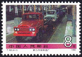 Stamp Y&T N�3000