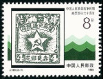Stamp Y&T N�3010
