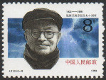 Stamp Y&T N�3012