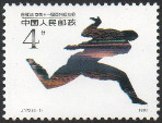 Stamp Y&T N�3016