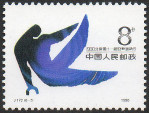 Stamp Y&T N�3017