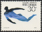 Stamp Y&T N�3020