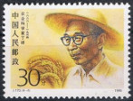 Stamp Y&T N�3025