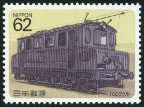 Timbre Y&T N1787