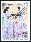 Stamp Y&T N1793