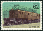 Timbre Y&T N1794