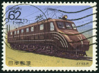 Timbre Y&T N1848