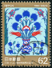 Timbre Y&T N�1853