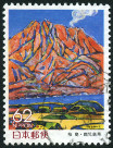 Timbre Y&T N�1861