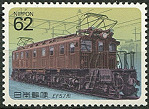 Timbre Y&T N1863
