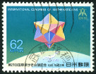 Stamp Y&T N1870