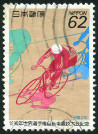 Stamp Y&T N1871