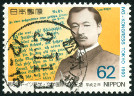 Timbre Y&T N�1872