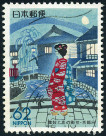 Timbre Y&T N�1878
