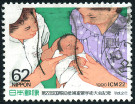 Timbre Y&T N�1887