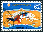 Timbre Y&T N�1893